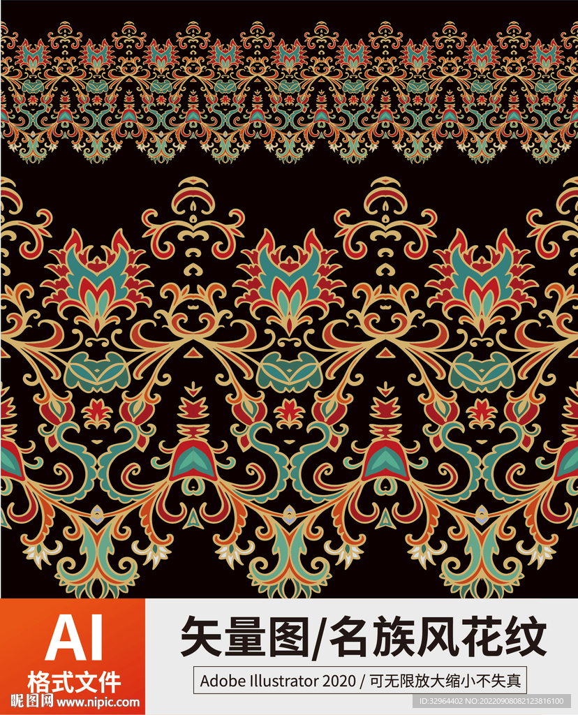 复古传统名族风花纹