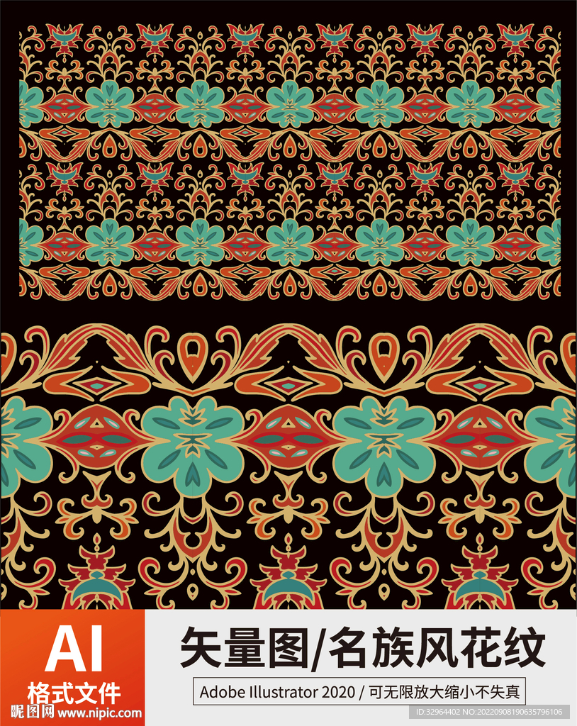 复古传统名族风花纹