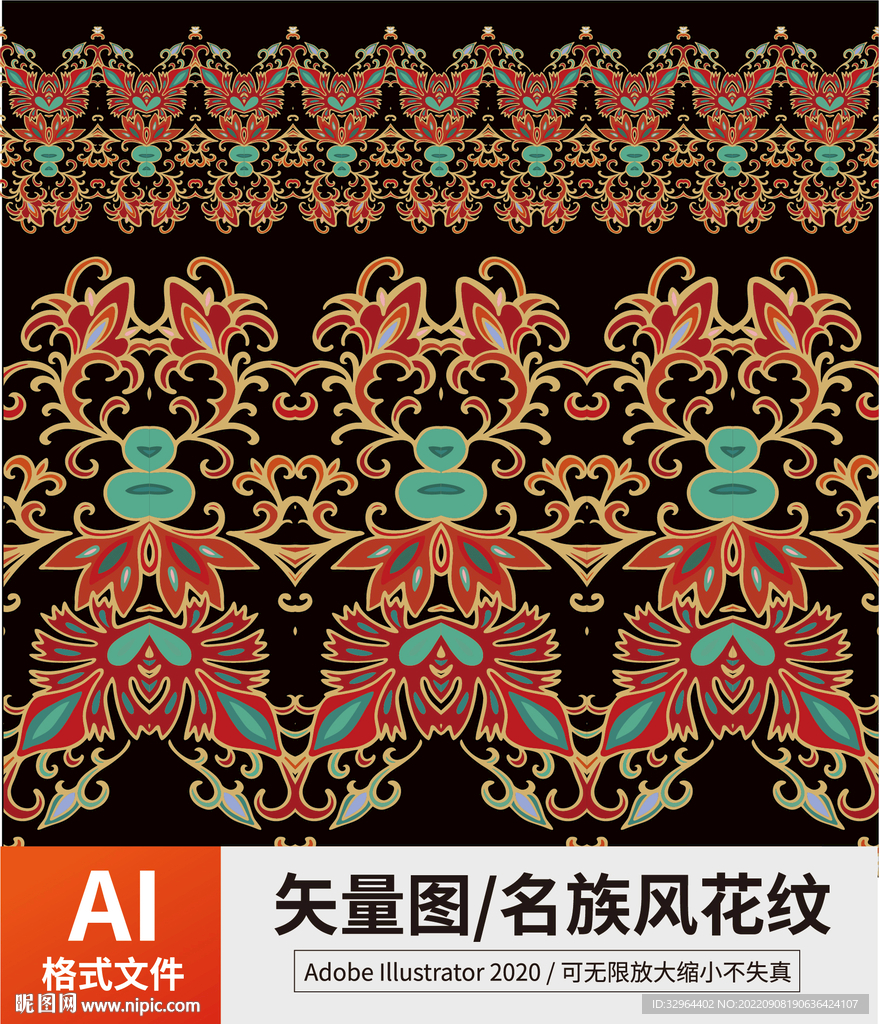 复古传统名族风花纹