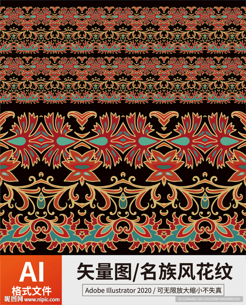 复古传统名族风花纹