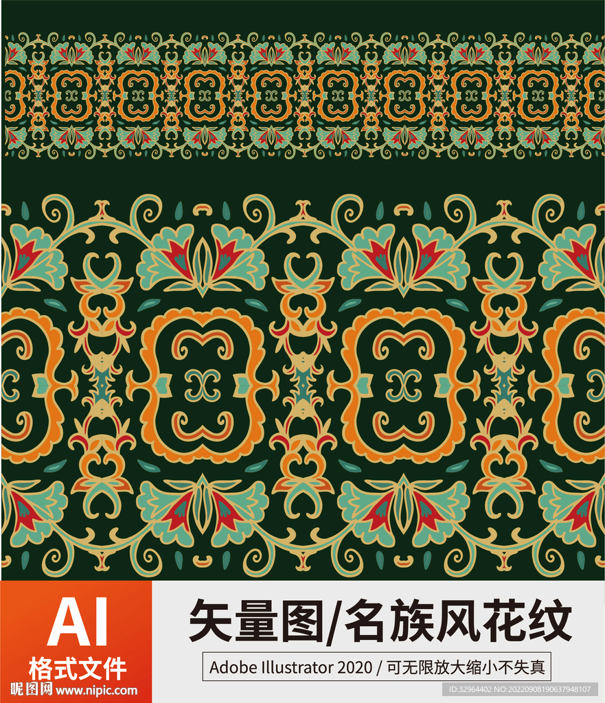 复古传统名族风花纹