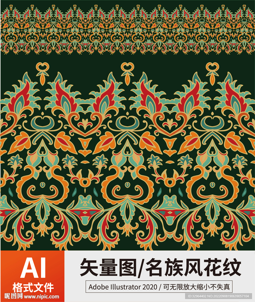 复古传统名族风花纹