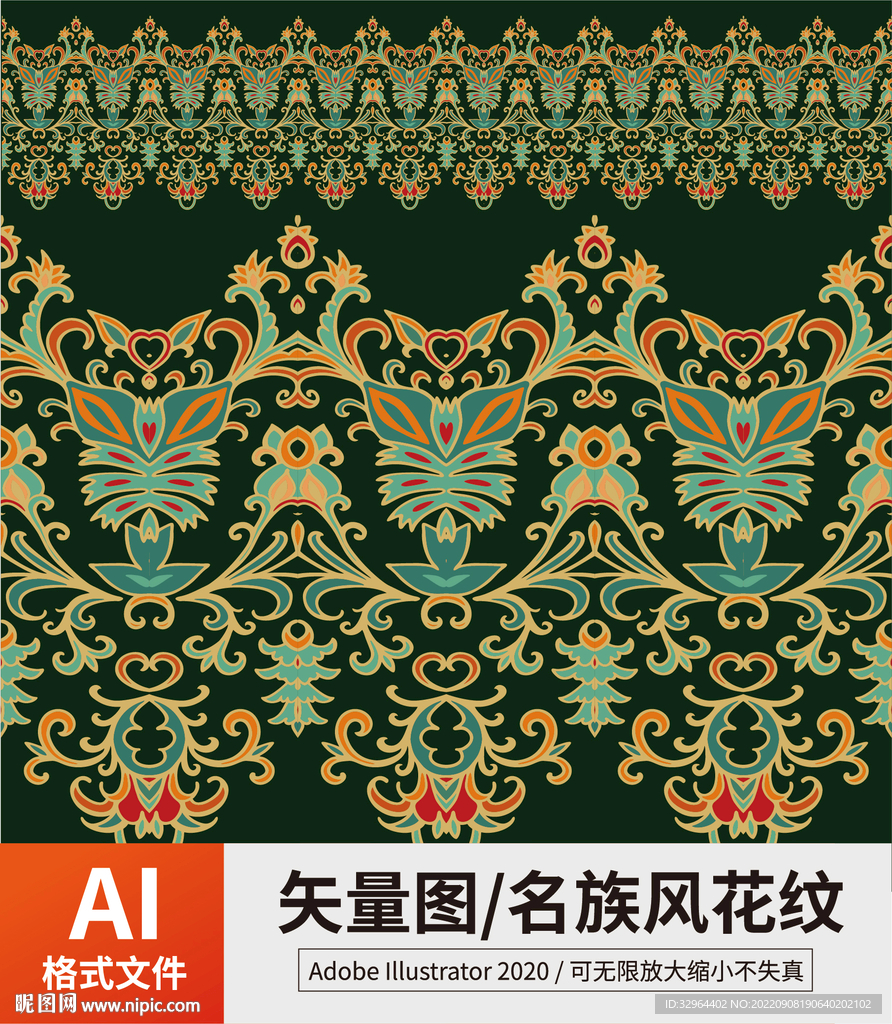 复古传统名族风花纹