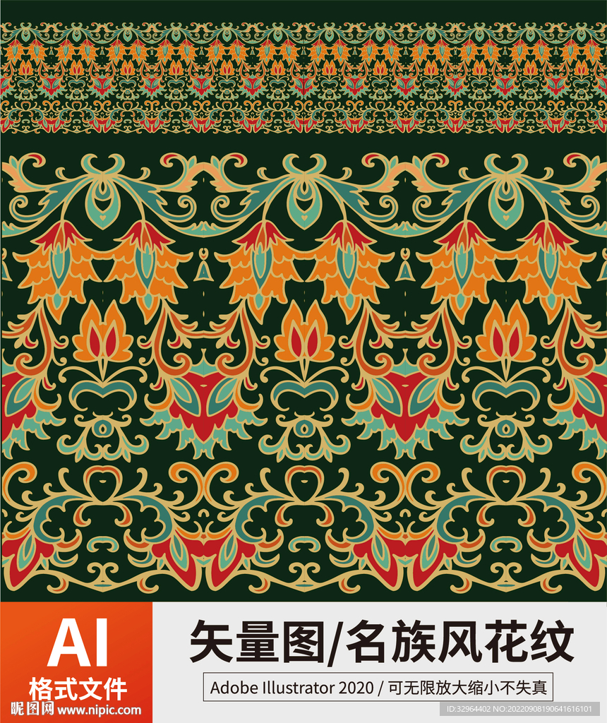 复古传统名族风花纹