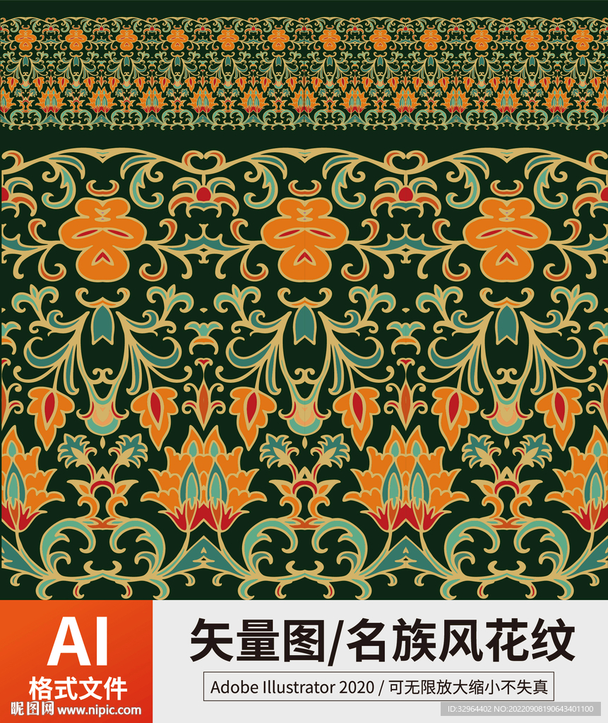 复古传统名族风花纹