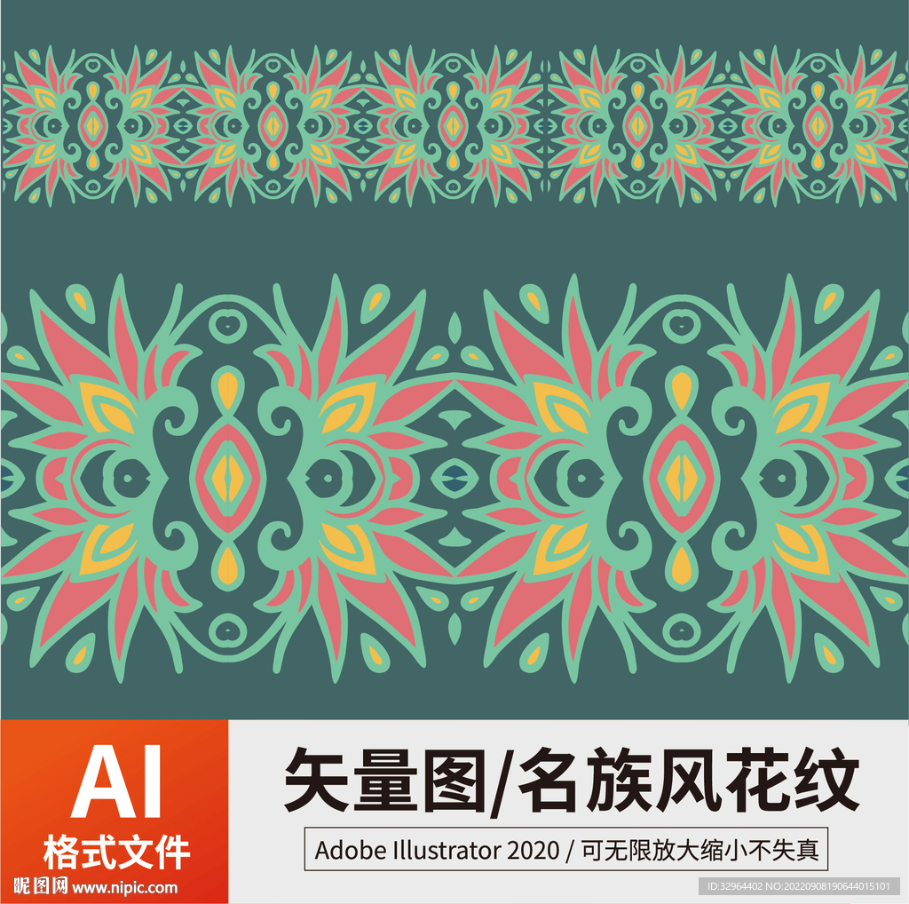 复古传统名族风花纹