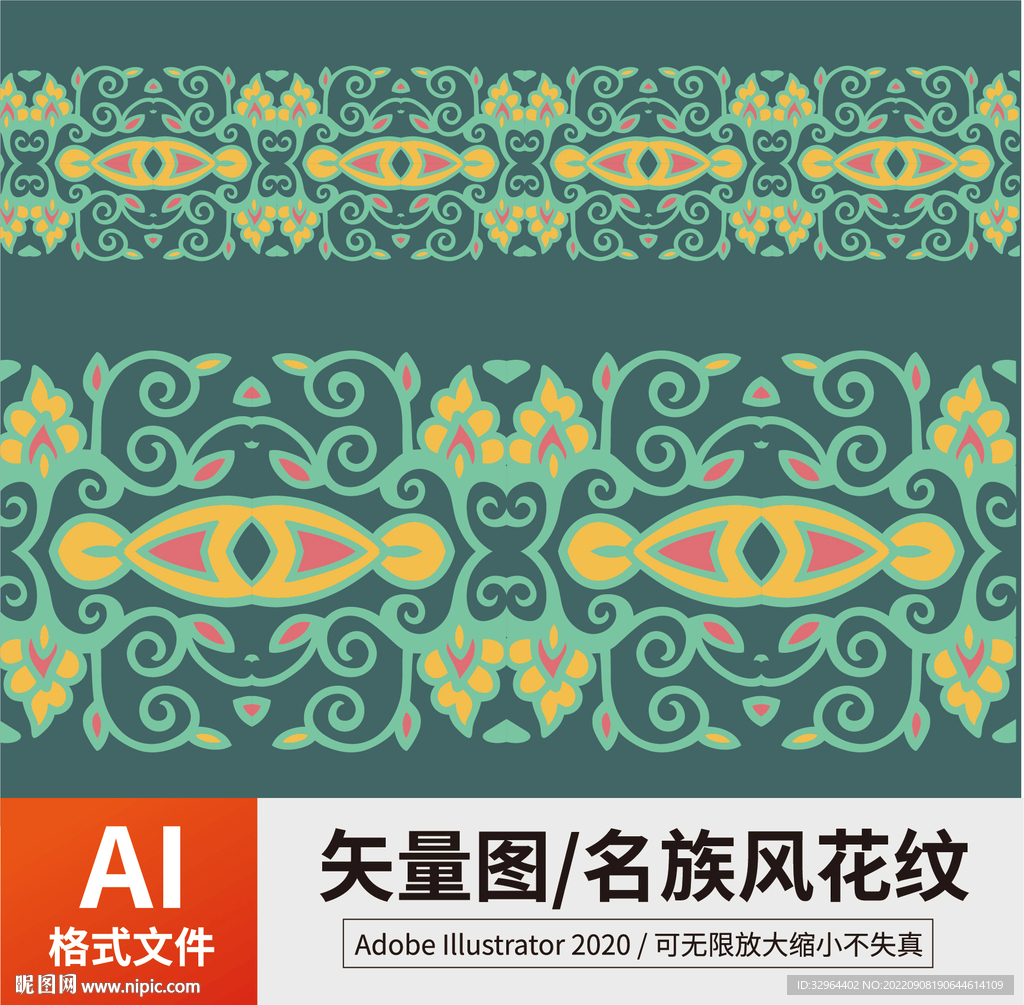 复古传统名族风花纹