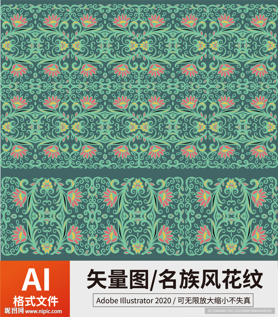 复古传统名族风花纹