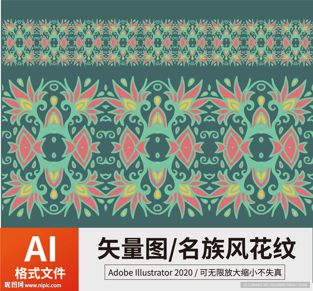 复古传统名族风花纹 