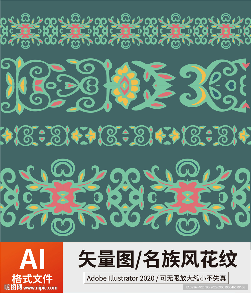 复古传统名族风花纹