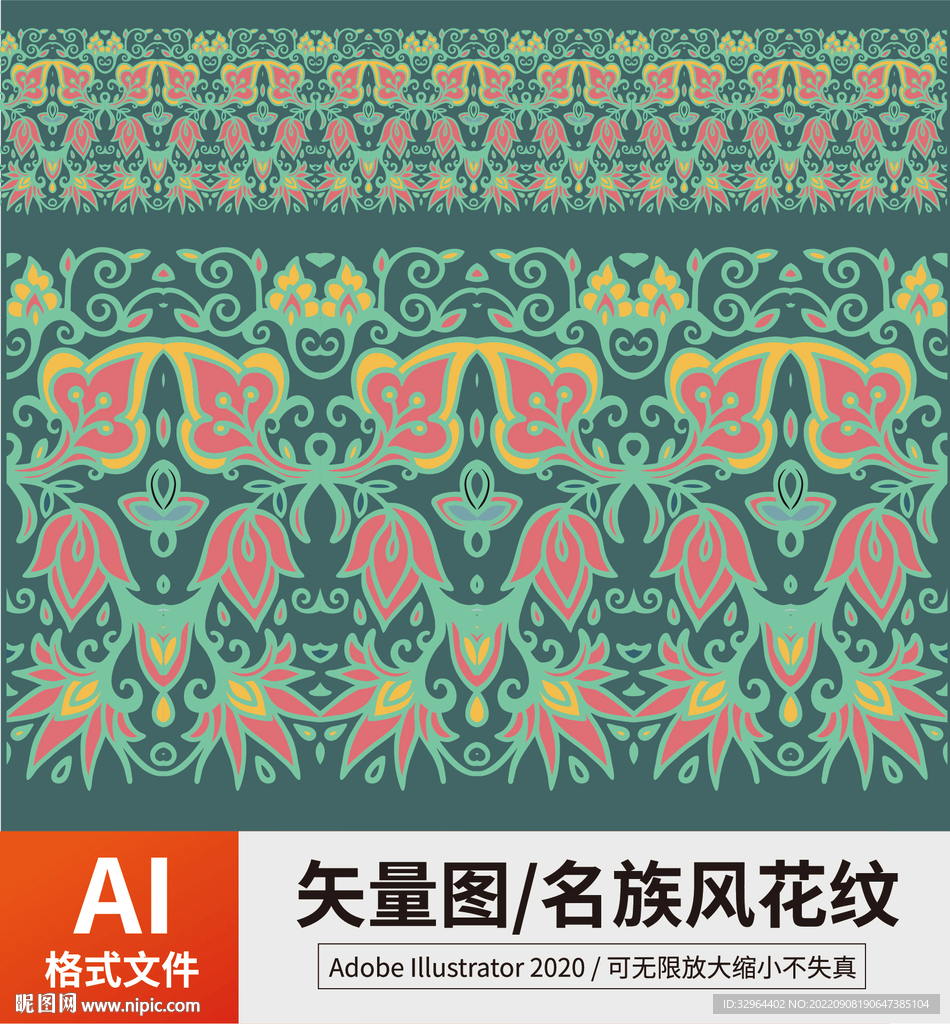 复古传统名族风花纹