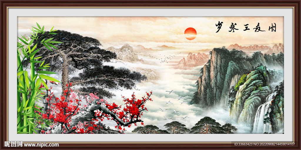 岁寒三友图国画松竹梅风水画