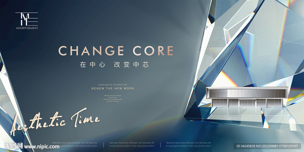 钻石品质地产广告