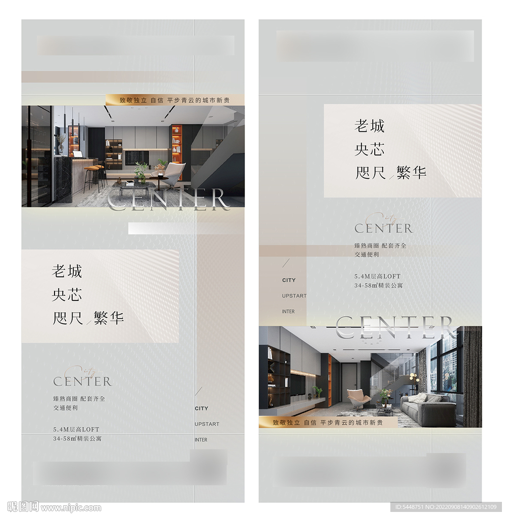 地产 价值点 公寓