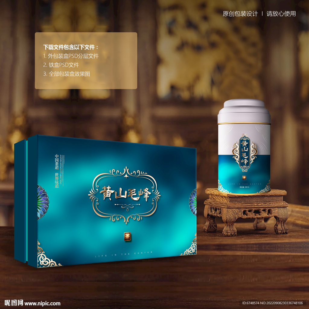 茶叶包装 茶礼盒