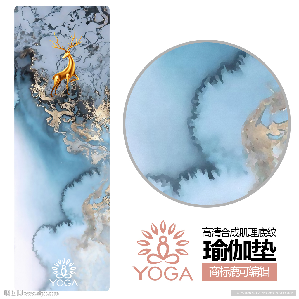 瑜伽垫印花设计