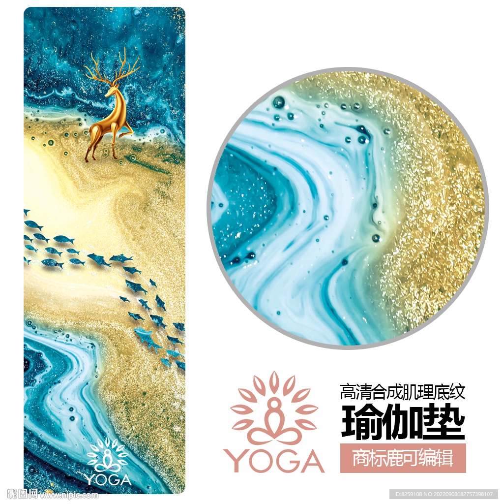 瑜伽垫图案设计