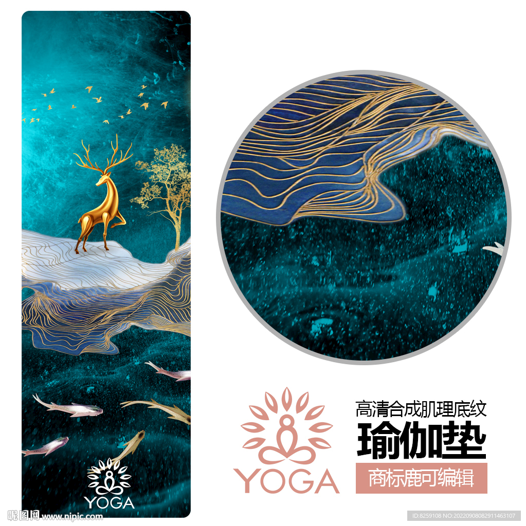 瑜伽垫梦幻印花