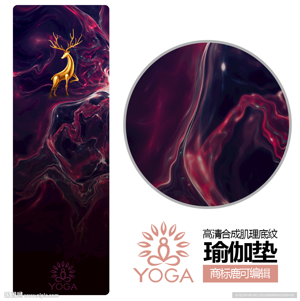 瑜伽垫肌理图案