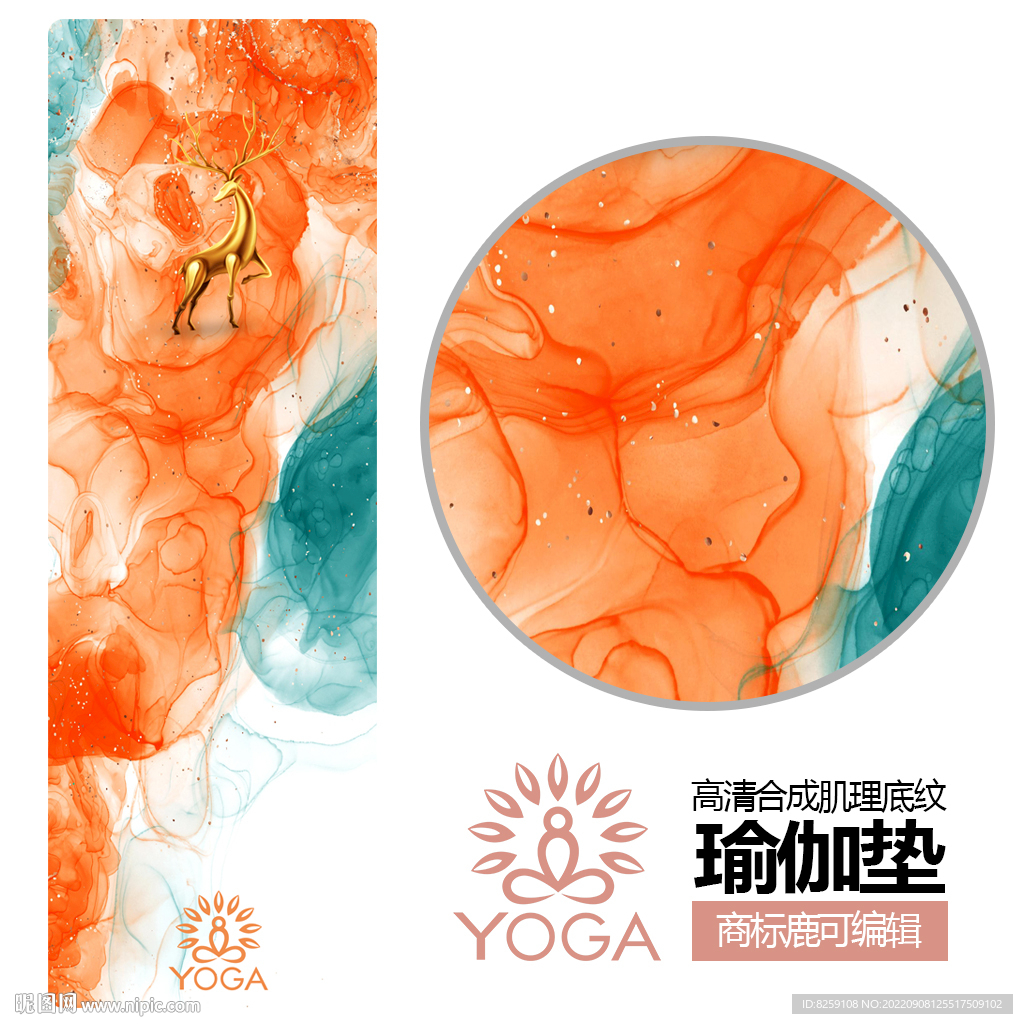 瑜伽垫图案抽象