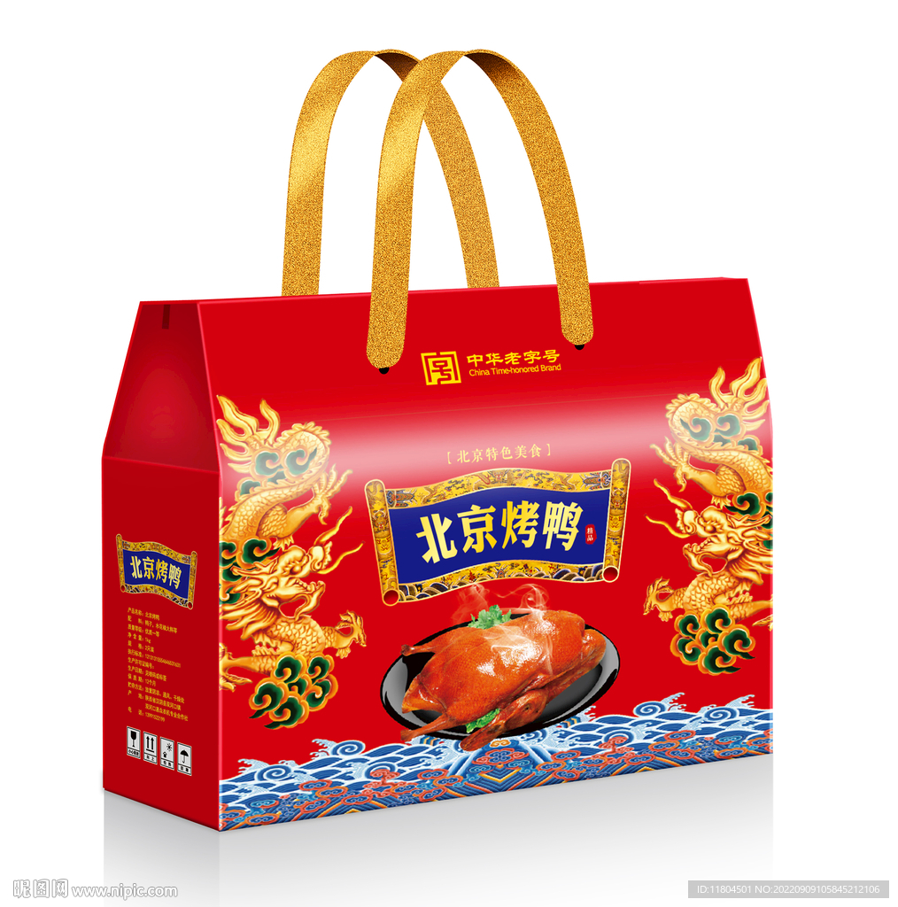 烤鸭包装平面图