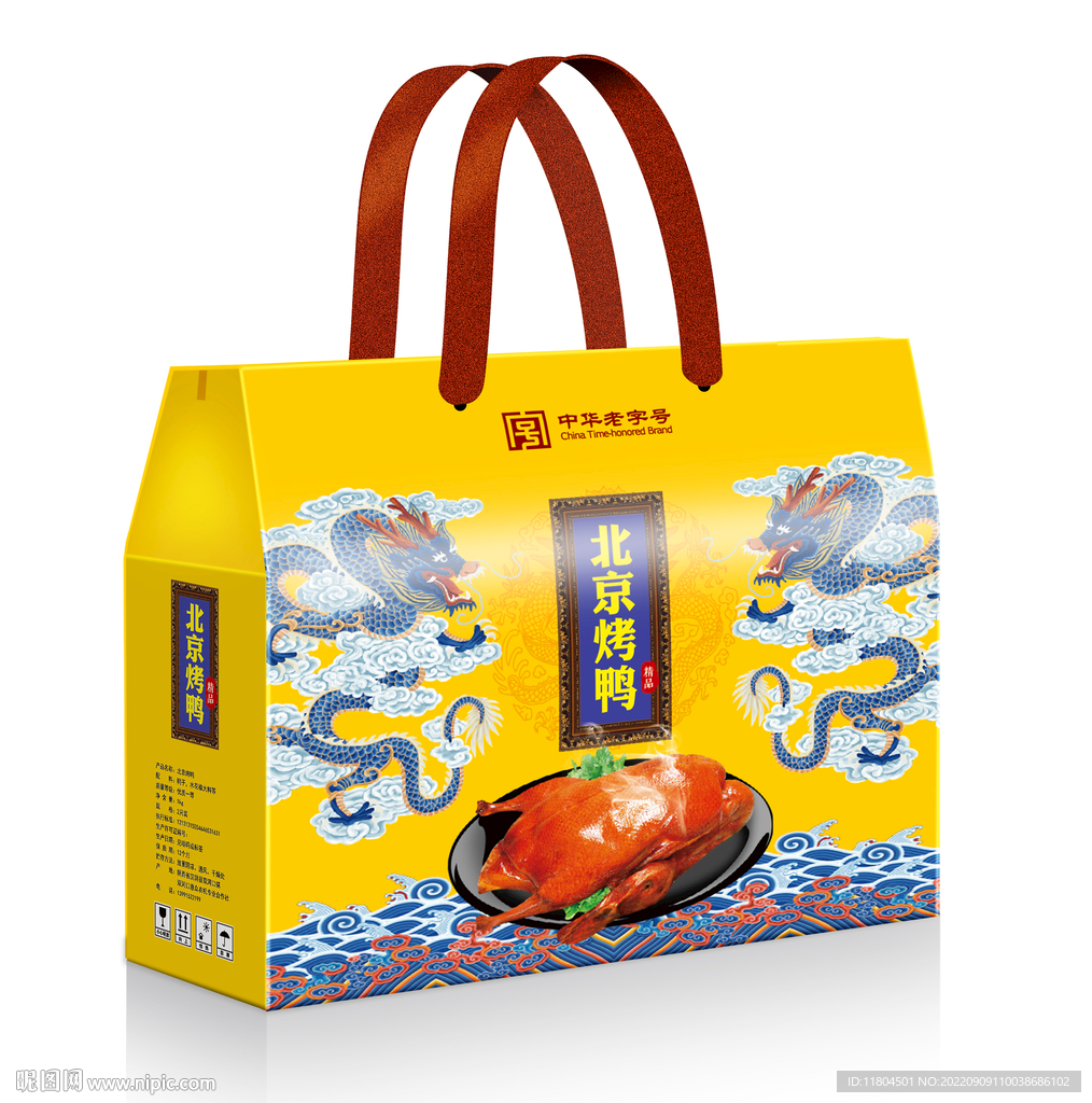 烤鸭包装平面图
