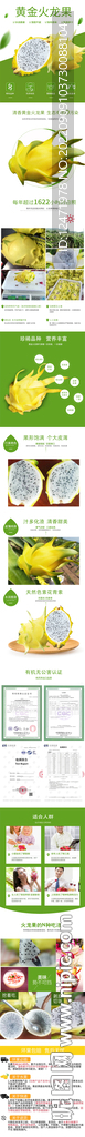 黄金火龙果详情图
