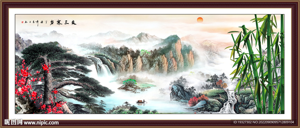 岁寒三友图国画松竹梅山水背景墙