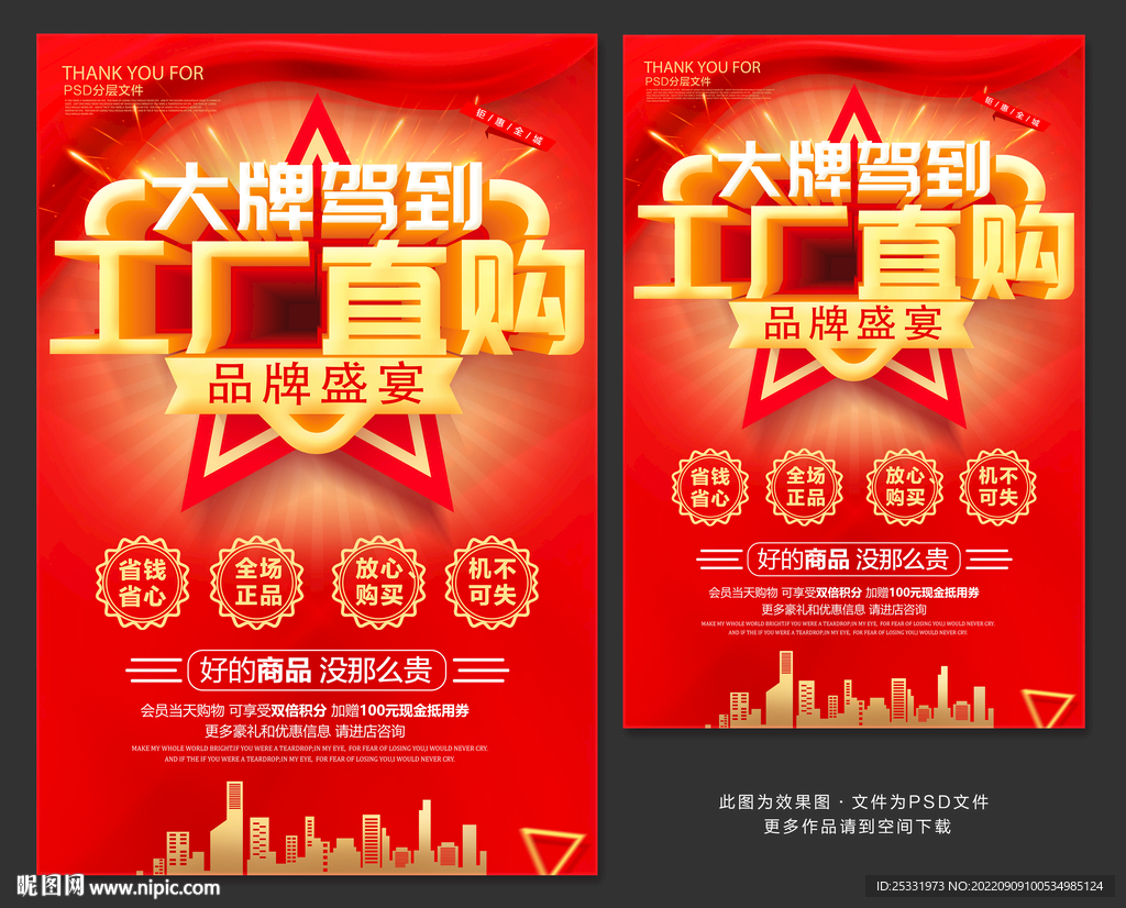 大牌驾到工厂直购