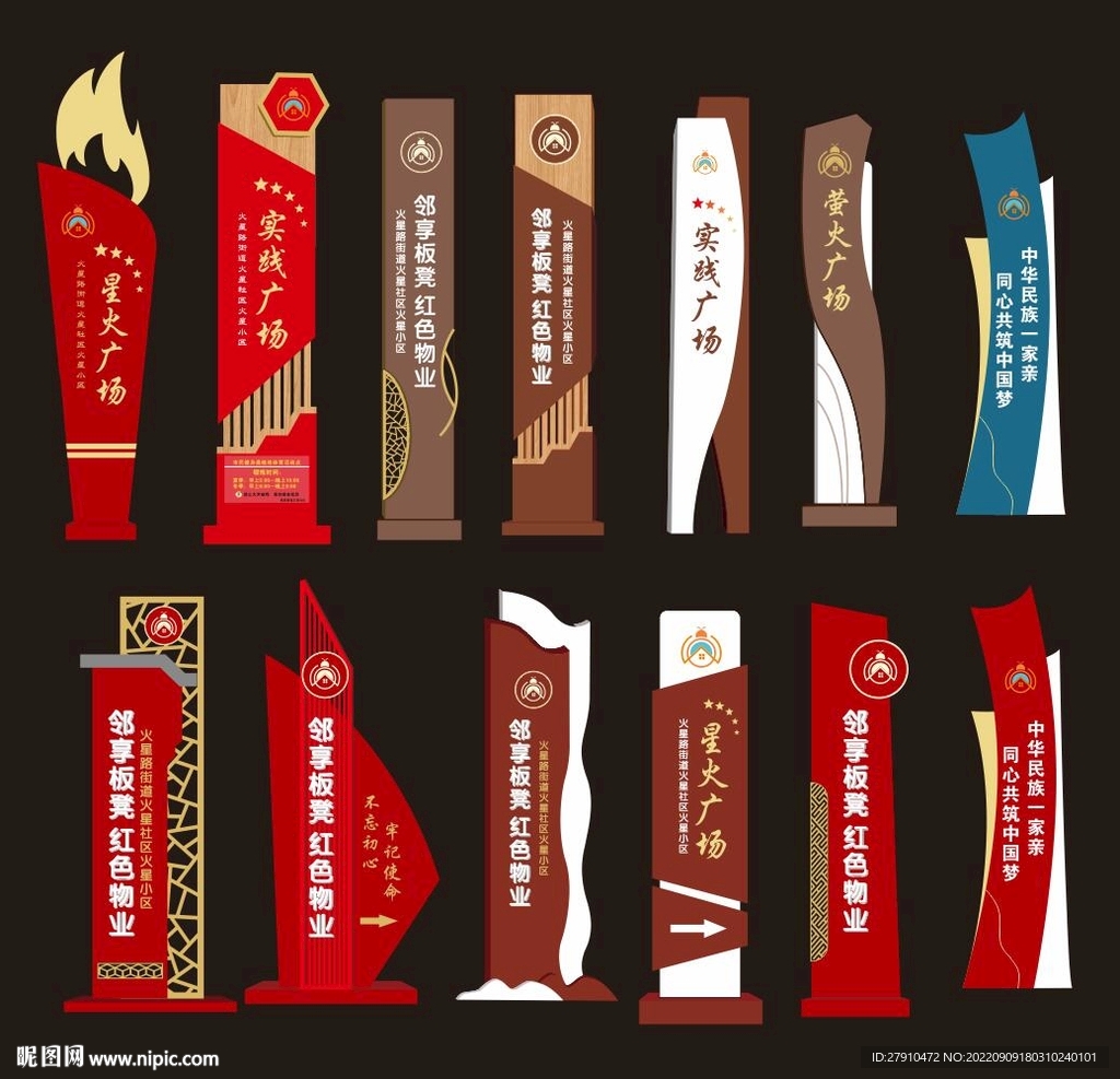 精神堡垒铁艺立牌