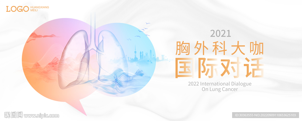 KV 肺 对话 水墨