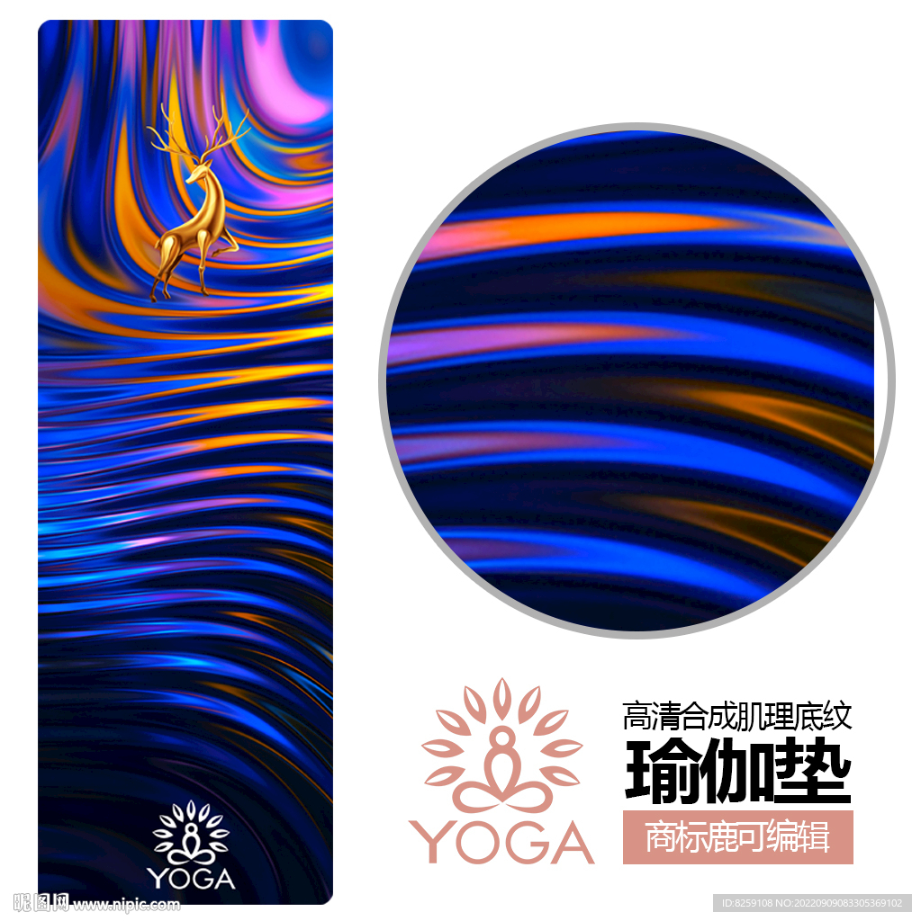 瑜伽垫梦幻图案