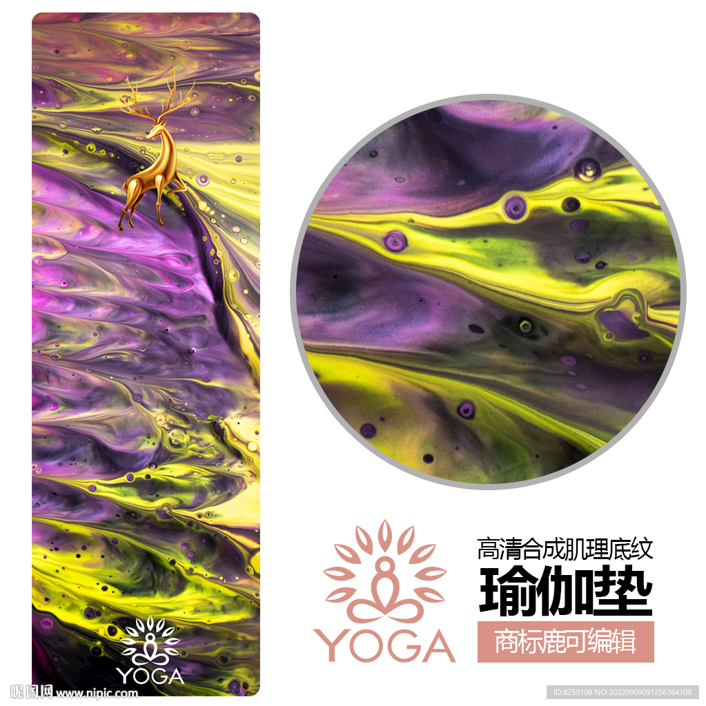 瑜伽垫图片设计