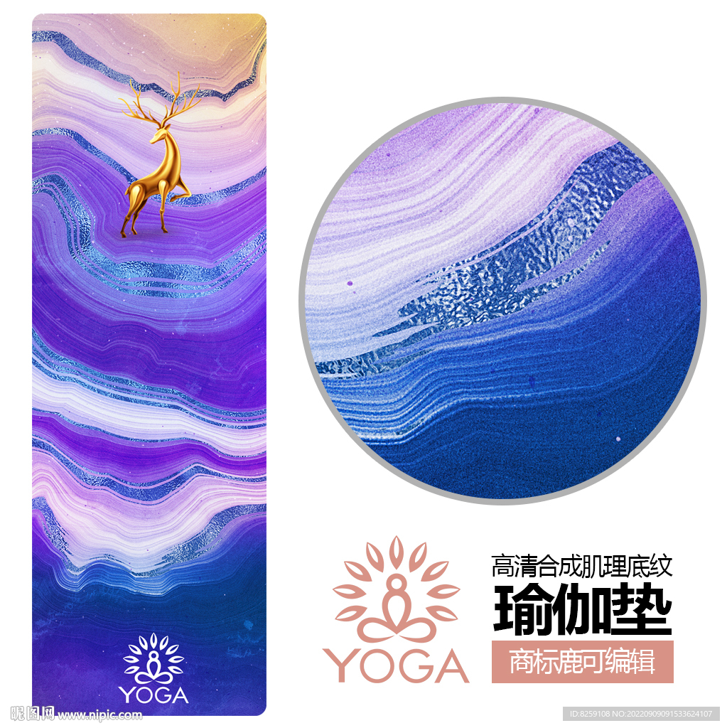 瑜伽垫印纹理