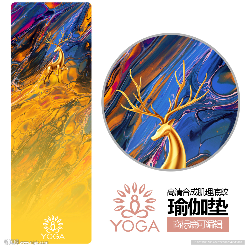 瑜伽垫图案抽象