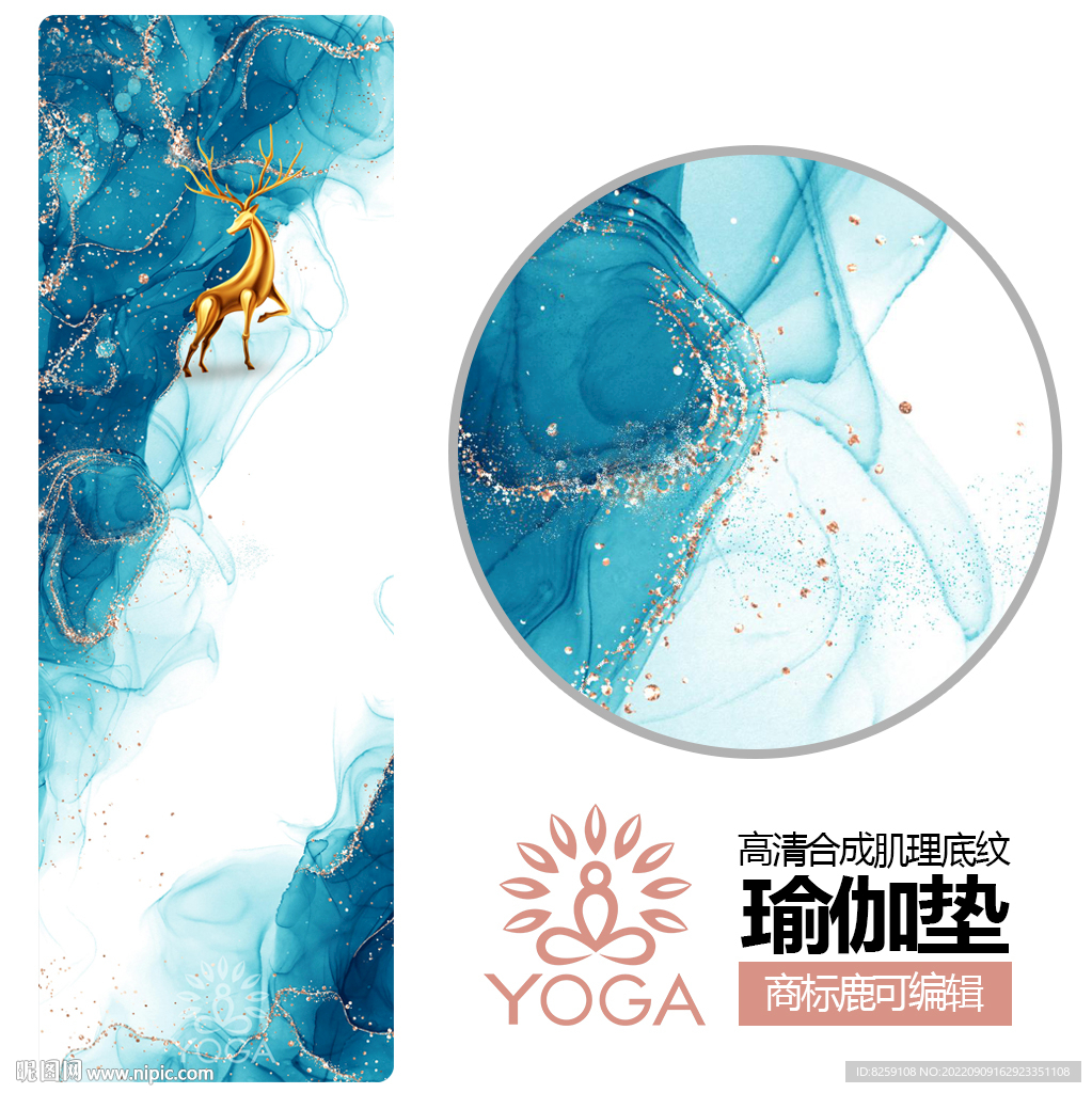 瑜伽垫图案肌理