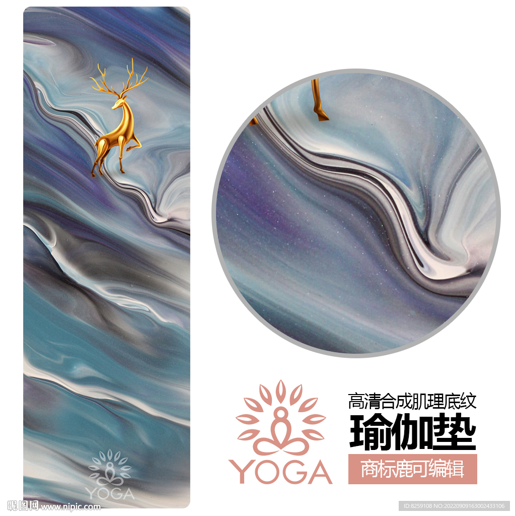 瑜伽垫肌理图案