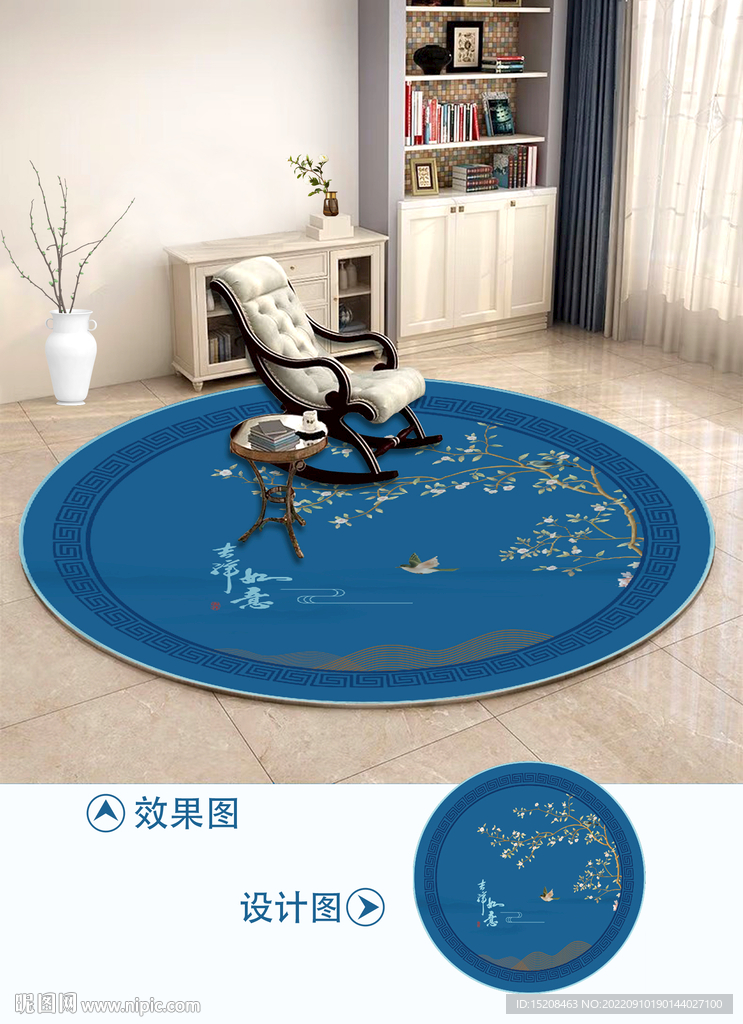 蓝色花鸟圆地毯