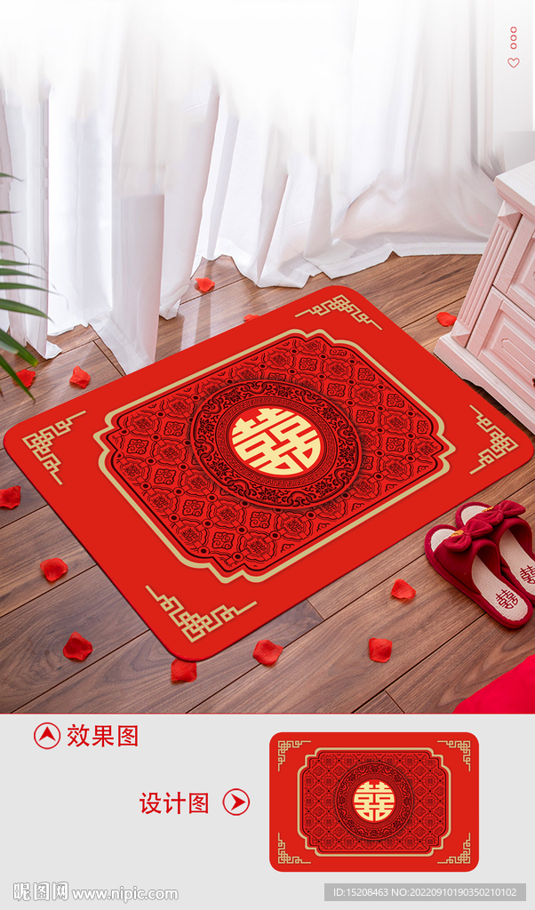 结婚地垫