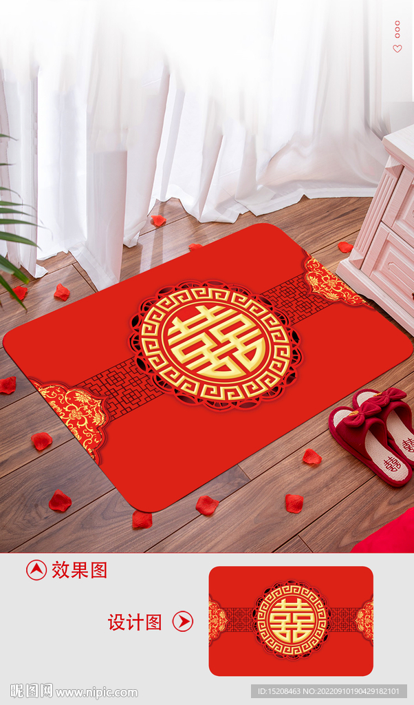 结婚地垫地毯