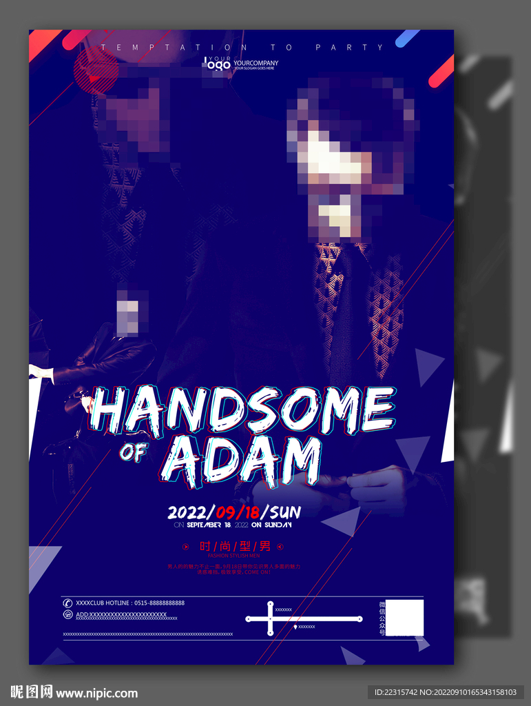 时尚型男海报设计