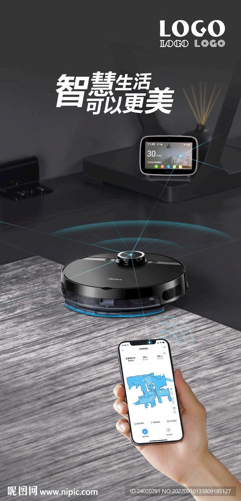 扫地机器人展架