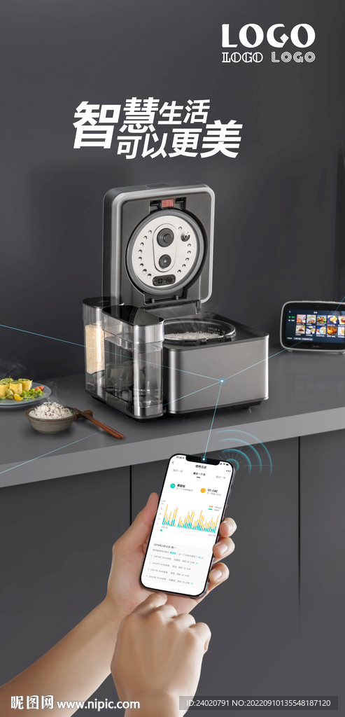 煮饭机器人展架