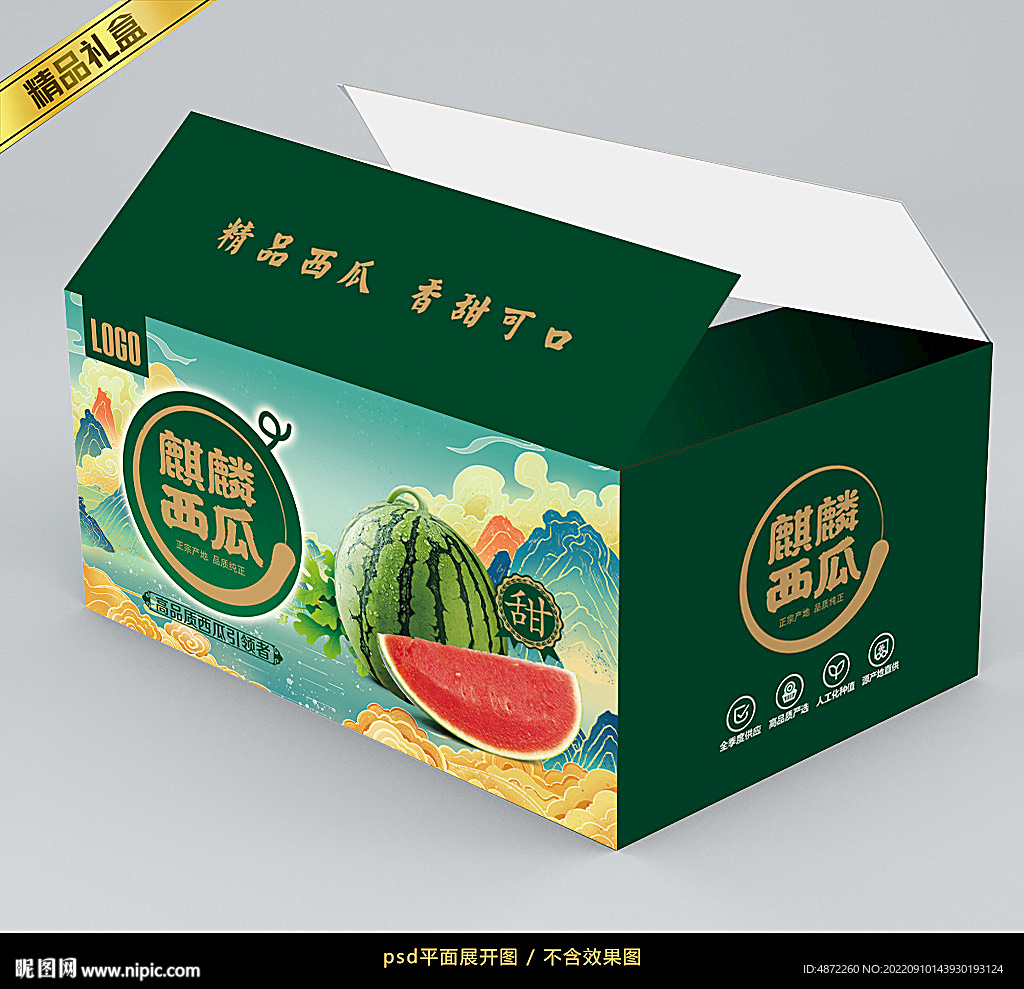 西瓜包装平面展开图