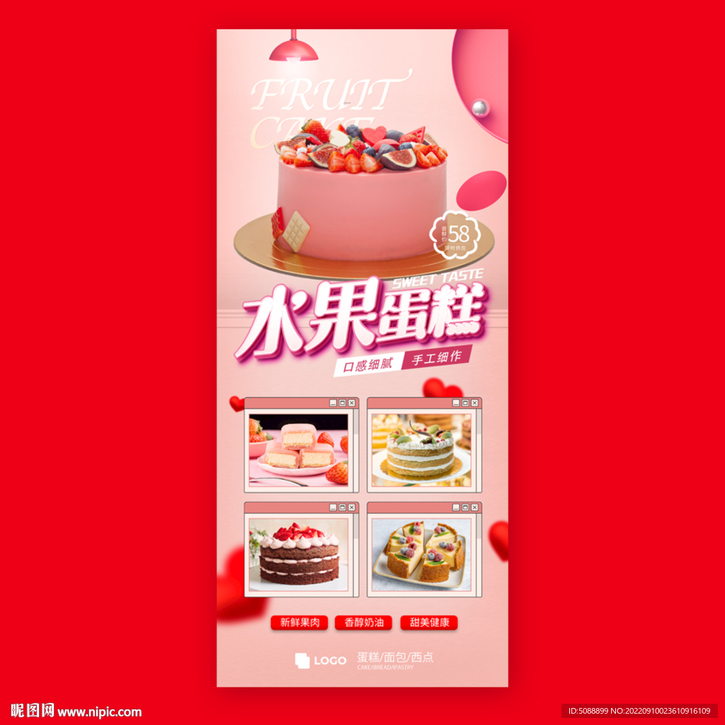 水果草莓蛋糕店 新品推荐甜品店