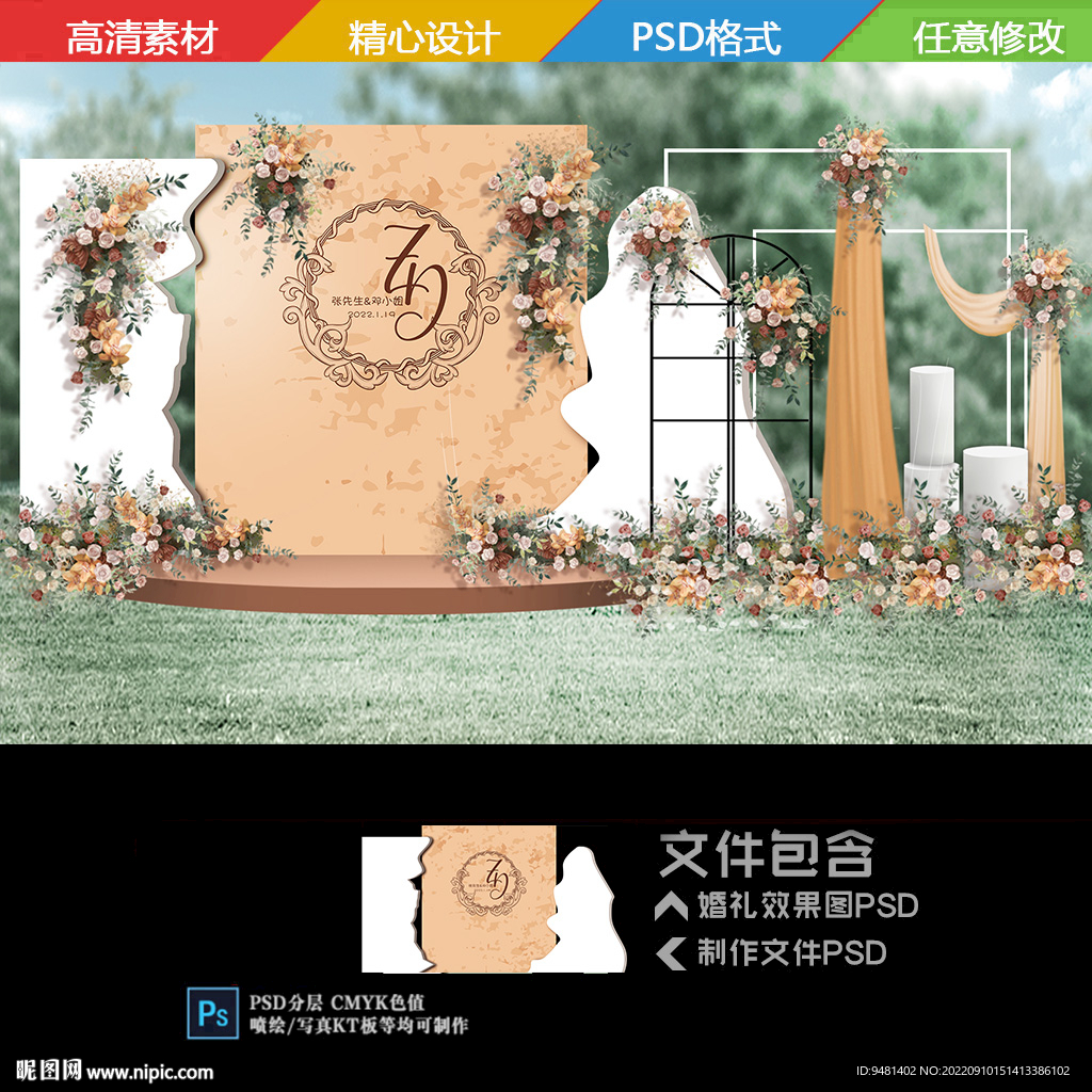 香槟色户外婚礼