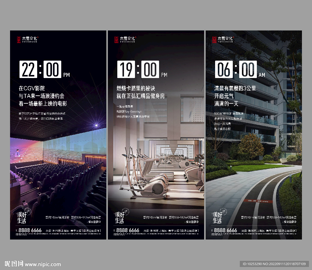 24小时生活系列单图