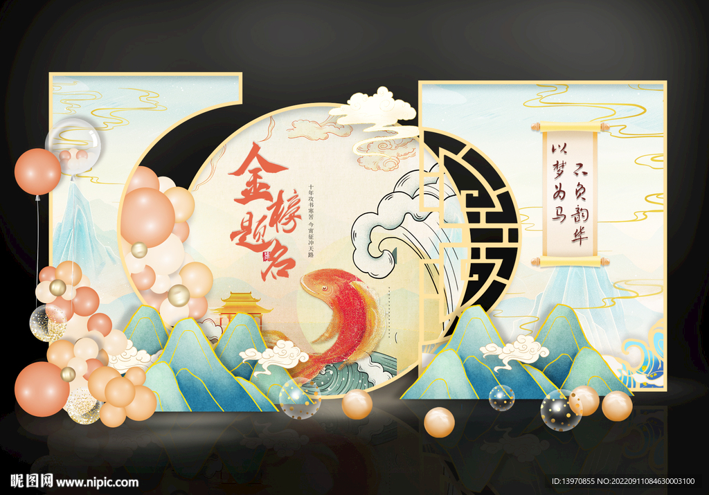 周岁宴 生日宴 升学宴