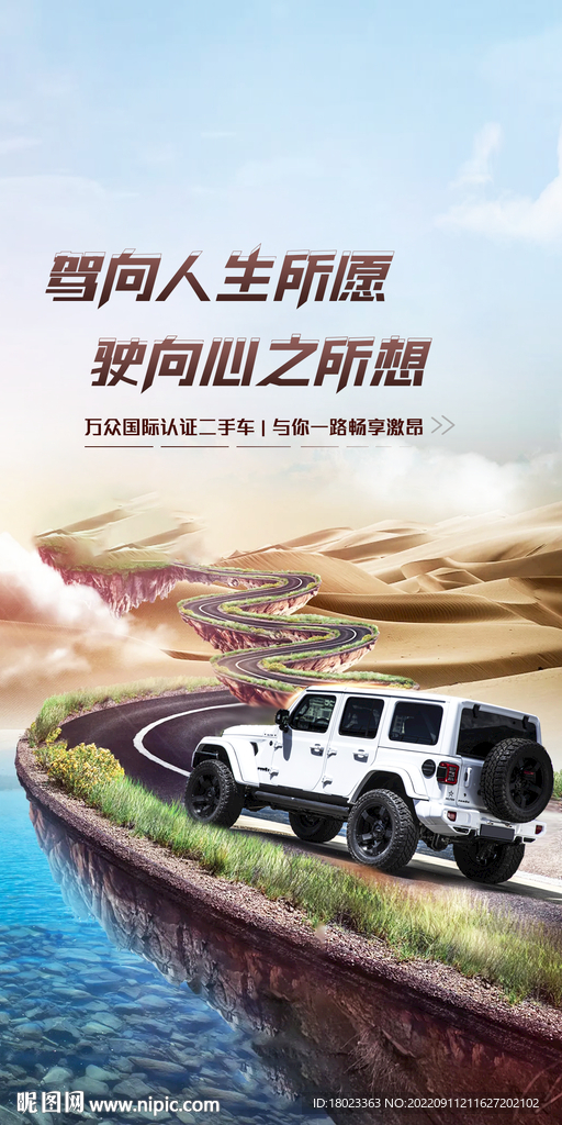 汽车海报
