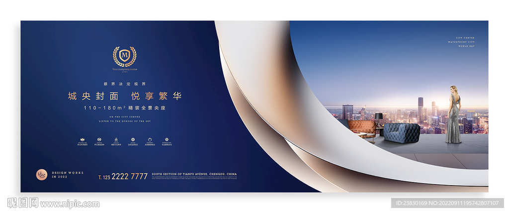 城市高端地产广告